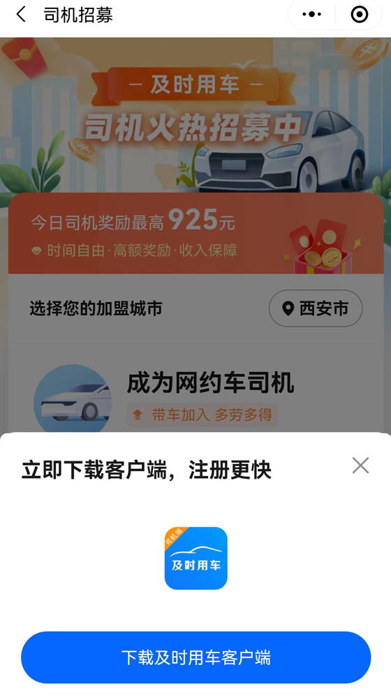 皇冠信用网怎么注册_怎么注册高德网约车司机 ?高德车主怎么注册司机