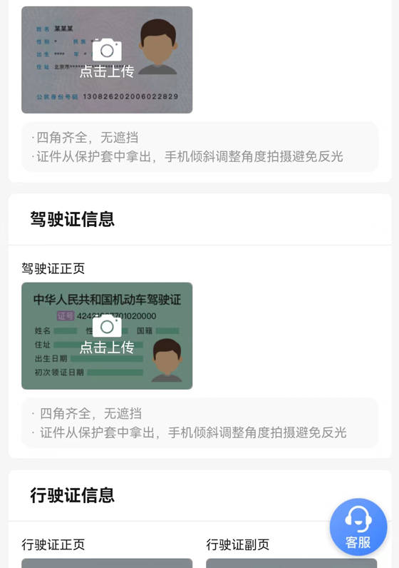 皇冠信用网怎么注册_高德网约车怎么样皇冠信用网怎么注册？怎么注册成为高德网约车司机