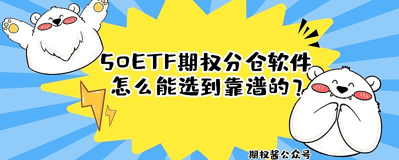 皇冠信用网怎么开户_商品期权分仓怎么开户皇冠信用网怎么开户？