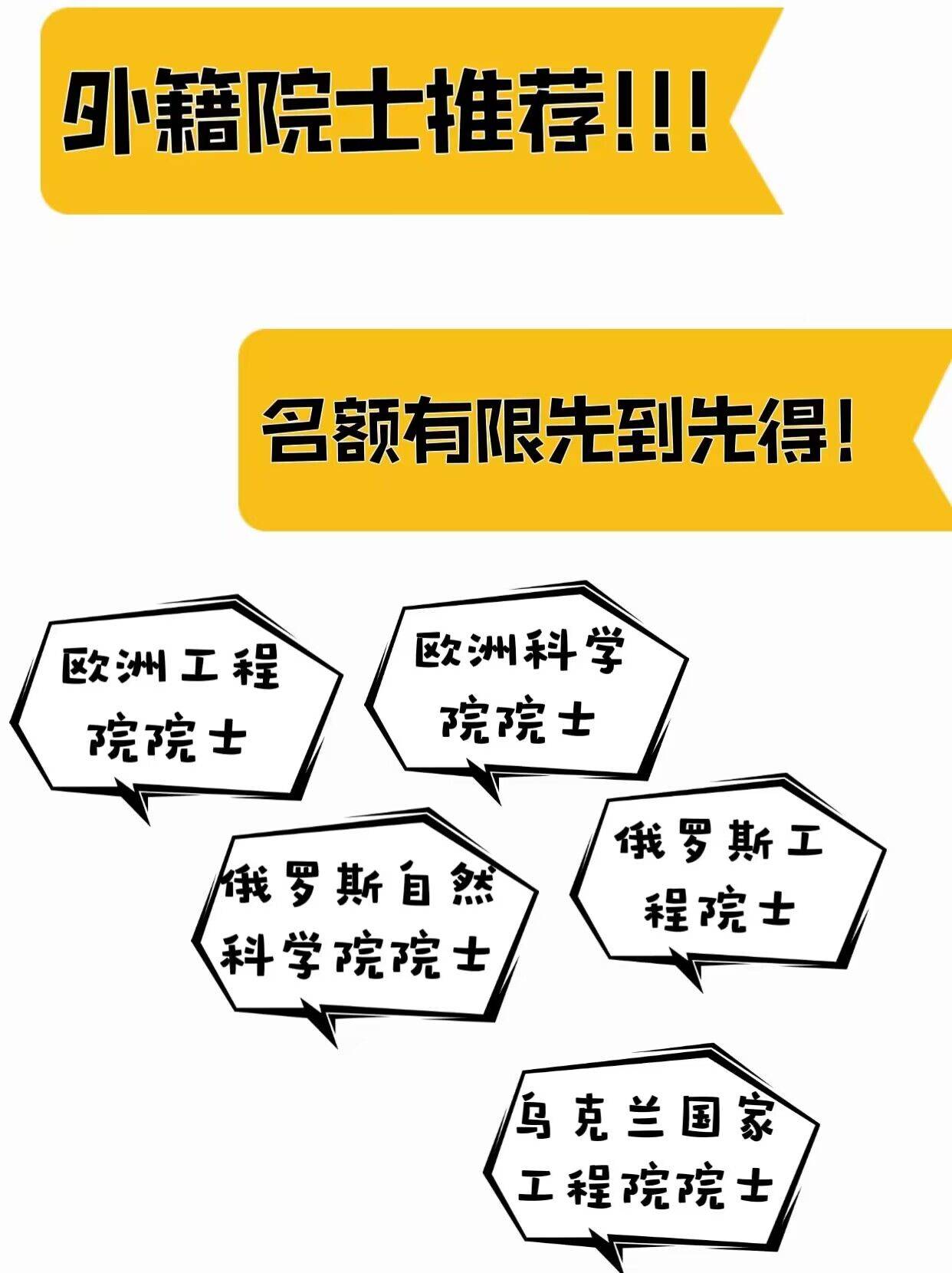 如何申请皇冠信用网_如何申请俄罗斯工程院院士如何申请皇冠信用网？