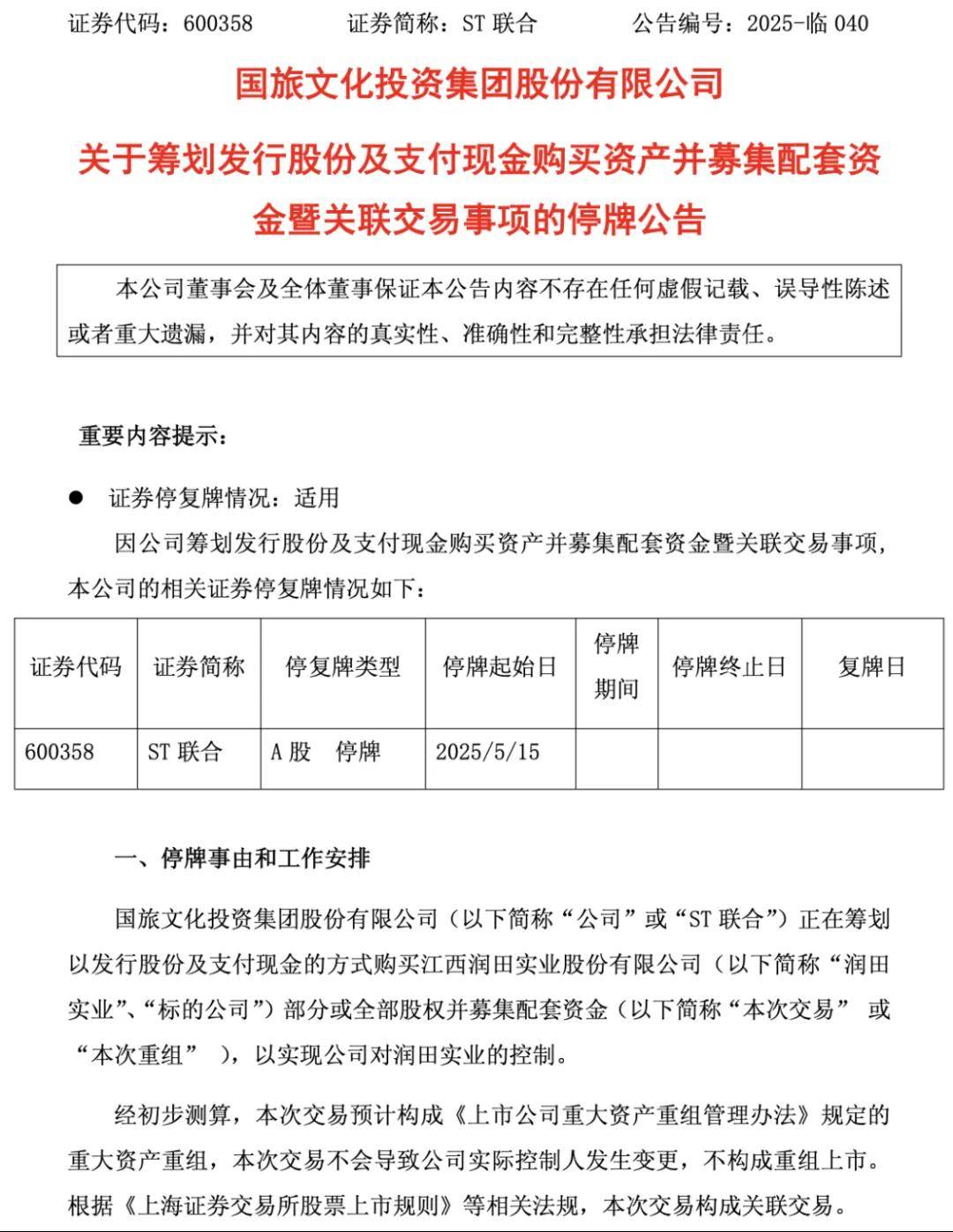 皇冠信用网代理_一年狂揽超12亿皇冠信用网代理，30年没涨价，江西“一元水王”借壳上市