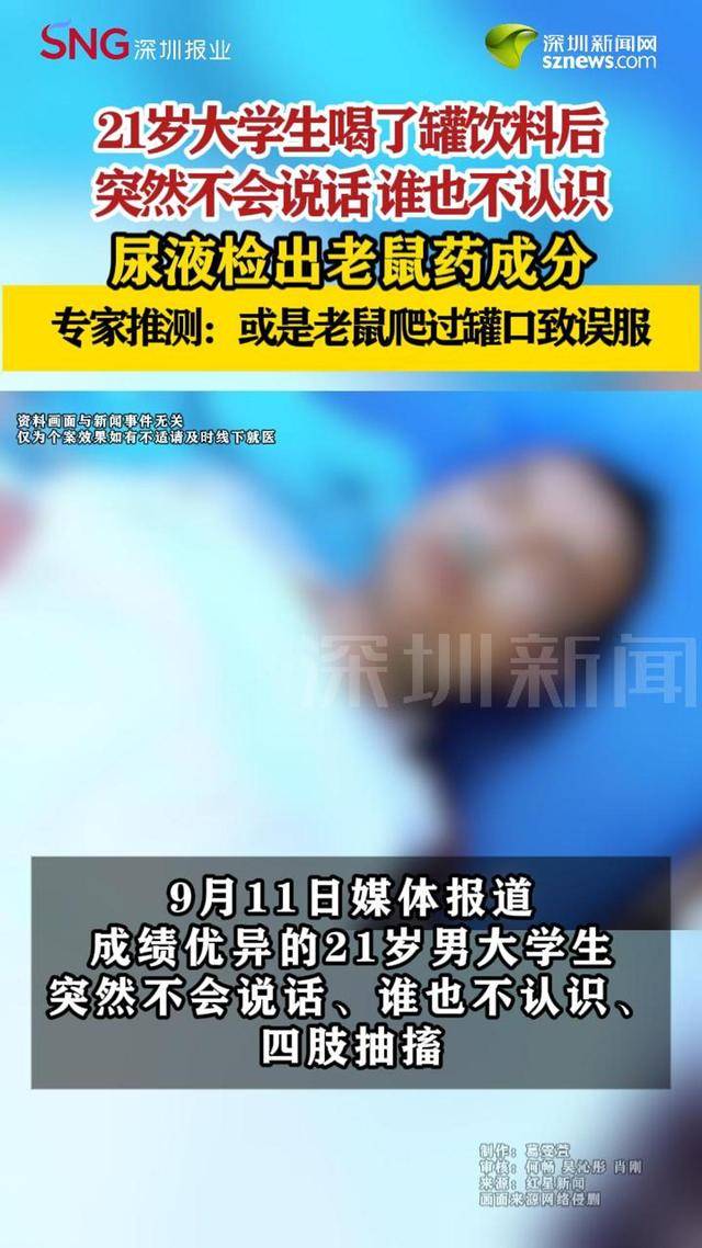 伯恩茅斯vs布莱顿 | 21岁大学生突然中毒不会说话伯恩茅斯vs布莱顿，尿液检出老鼠药成分