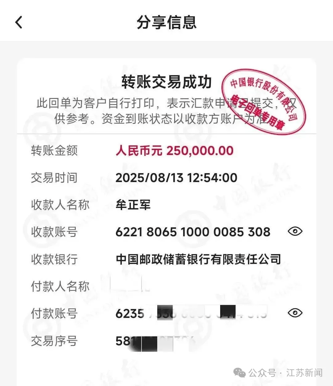 法国足球_深圳一男子为80岁母亲手机设三重“防骗墙”法国足球，95万元仍被骗走！警方提醒：公检法机关不会远程办案